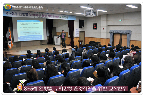 누리과정연수2 사본(2).jpg
